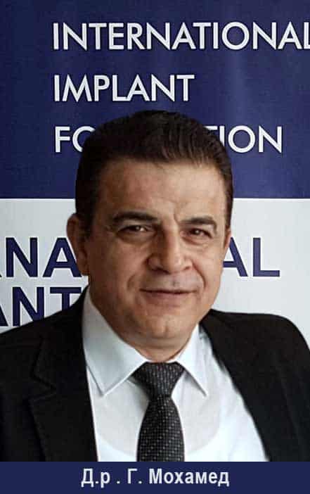 Dr. Mohammed Gassan